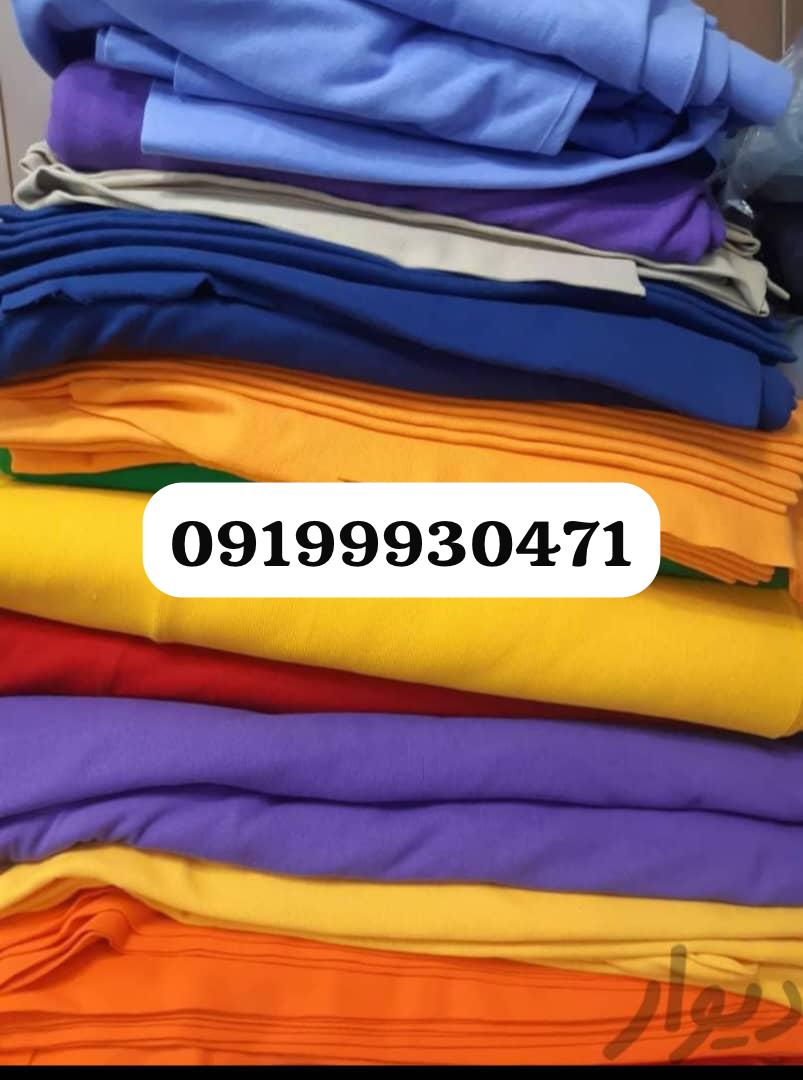 خرید پارچه‌های سفارشی